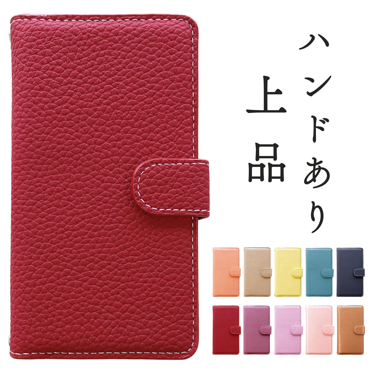 【ルイショップ】 iPhone・Galaxy・Xperia・AQUOS・Google Pixel｜100機種以上 対応 ハンドあり上品な 型押し エレガント 手帳型 スマホケース