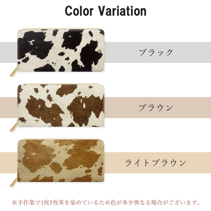【ルイショップ】 本革 ハラコ風レザー 牛柄 ラウンド型 長財布