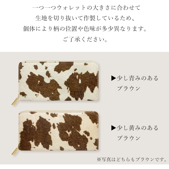 【ルイショップ】 本革 ハラコ風レザー 牛柄 ラウンド型 長財布