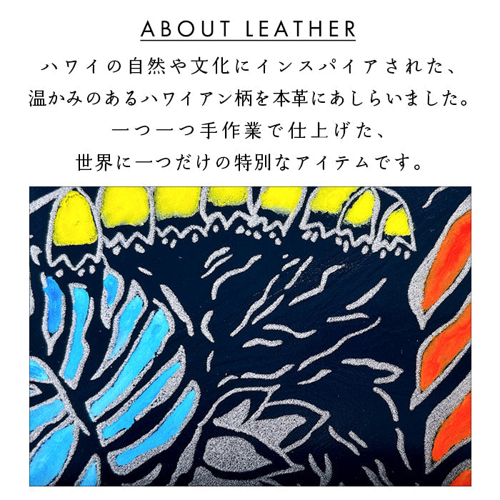 【ルイショップ】 本革 ハワイアン柄 ラウンド型 長財布
