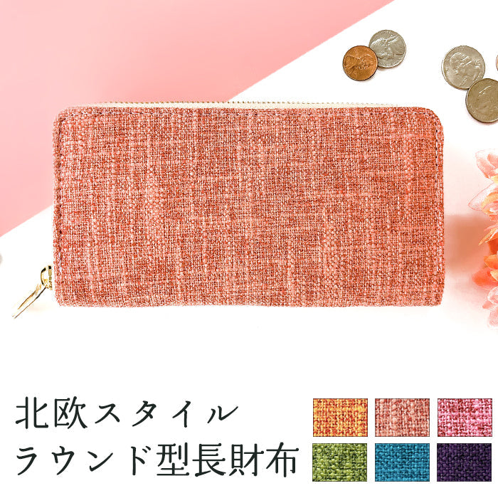 【ルイショップ】 北欧スタイル ラウンド型 長財布