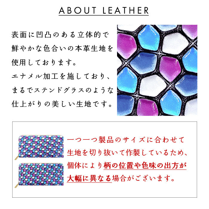 【ルイショップ】 本革 ハニカム ステンドグラス ラウンド型 長財布