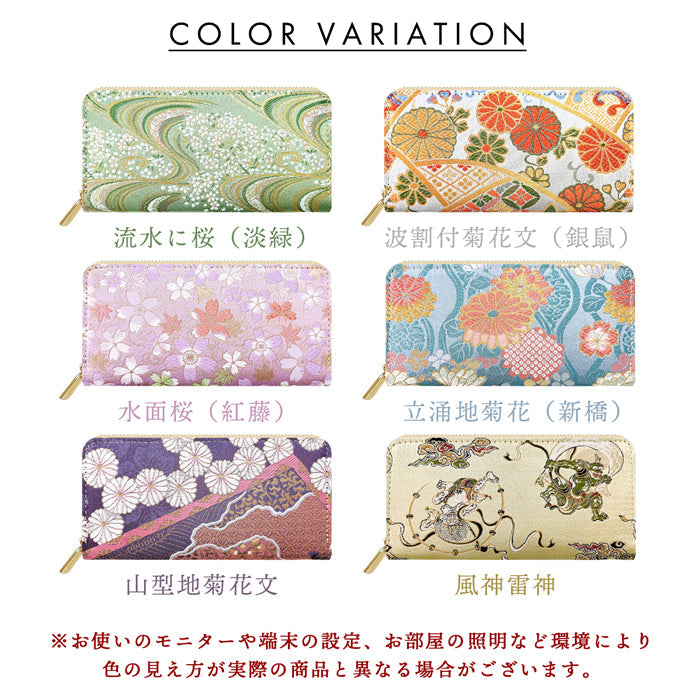 【ルイショップ】 西陣織 彩 ラウンド型 長財布