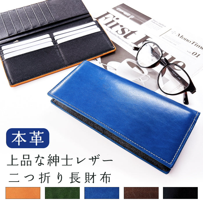 【ルイショップ】 本革 上品な紳士レザー 二つ折り 長財布
