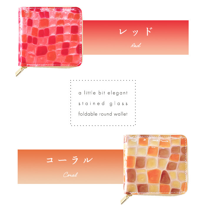 【ルイショップ】 本革 ちょっと上品な ステンドグラス ラウンド型 二つ折り財布