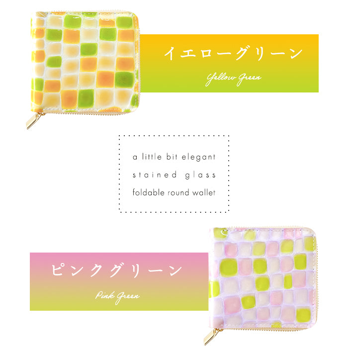 【ルイショップ】 本革 ちょっと上品な ステンドグラス ラウンド型 二つ折り財布