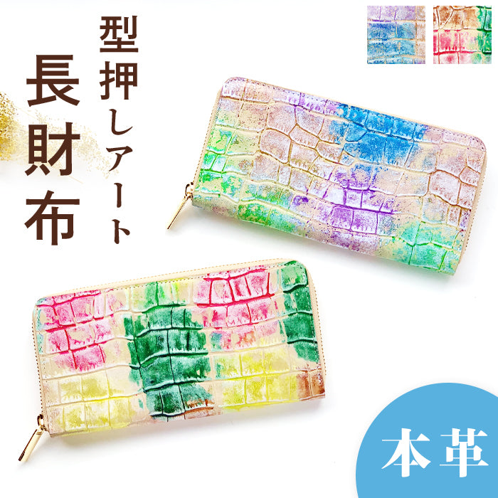 【ルイショップ】 本革 型押しアート ラウンド型 長財布