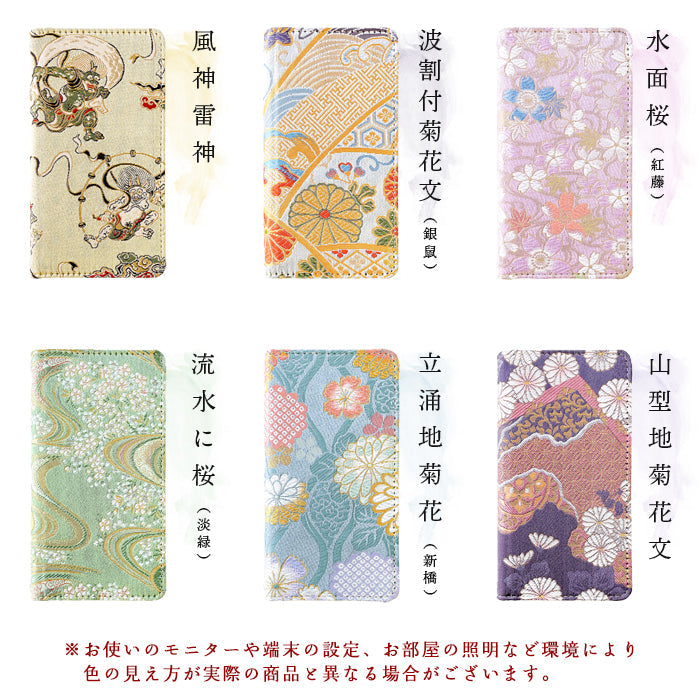 【ルイショップ】 XPERIA XZ3 SO-01L SOV39 801SO ケース カバー 西陣織 着物 彩 手帳型ケース 手帳型 so01l スマホケース スマホカバー 携帯ケース 携帯カバー