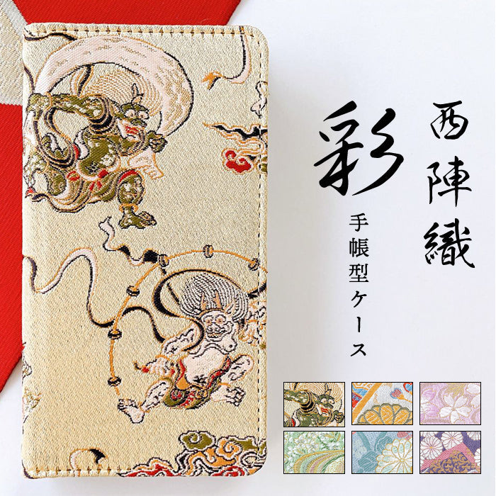 【ルイショップ】iPhone XS / iPhone X ケース 手帳型 カバー 西陣織 着物 彩 手帳型ケース アイフォン ケース スマホカバー 携帯ケース 携帯カバー