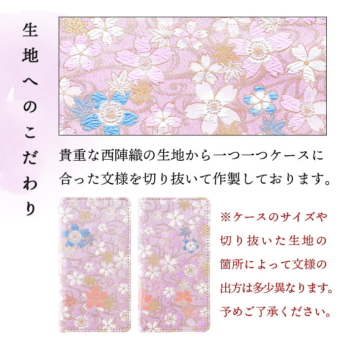 【ルイショップ】 AQUOS R3 SH-04L SHV44 808SH ケース 手帳型 カバー 西陣織 着物 彩 手帳型ケース sh04l スマホケース スマホカバー 携帯ケース 携帯カバー