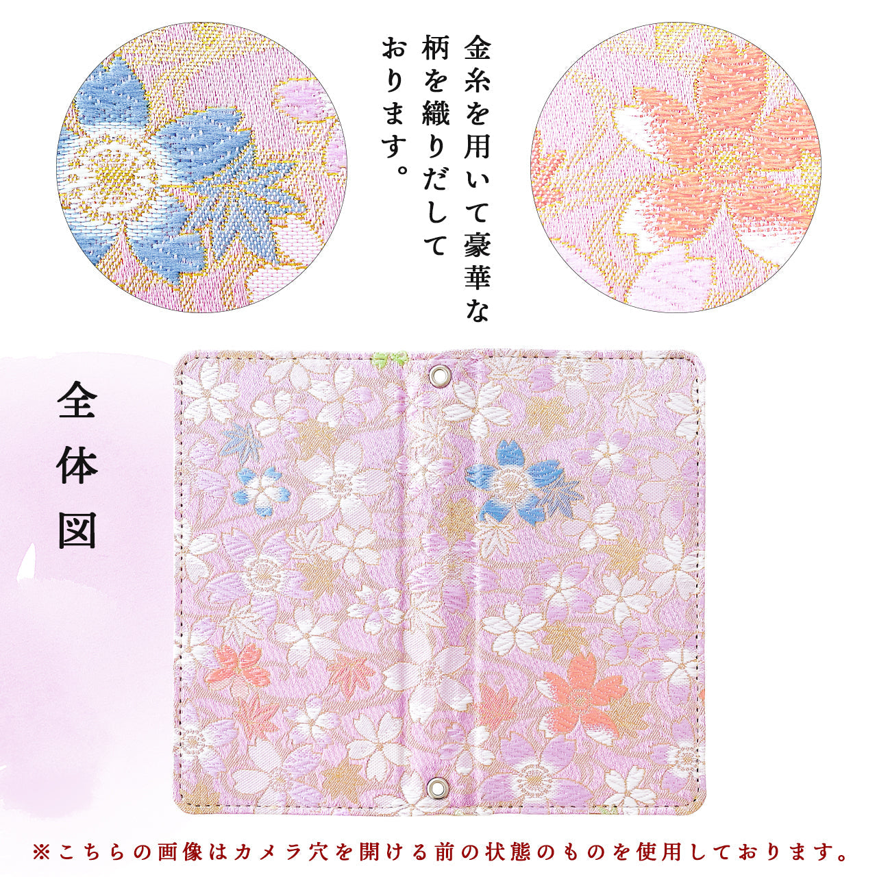 【ルイショップ】 AQUOS sense7 SH-53C SHG10 SH-M24 ケース 手帳型 カバー 西陣織 着物 彩 手帳型ケース sh53c スマホケース スマホカバー 携帯ケース 携帯カバー