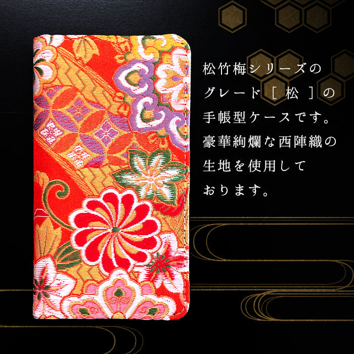 【ルイショップ】 Xperia 5 II SO-52A SOG02 A002SO ケース カバー 西陣織 着物 松 手帳型ケース 手帳型 so52a スマホケース スマホカバー 携帯ケース 携帯カバー