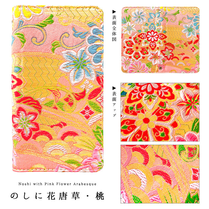 【ルイショップ】 iPhone・Galaxy・Xperia・AQUOS・Google Pixel｜100機種以上 対応 西陣織 着物 竹 手帳型 スマホケース