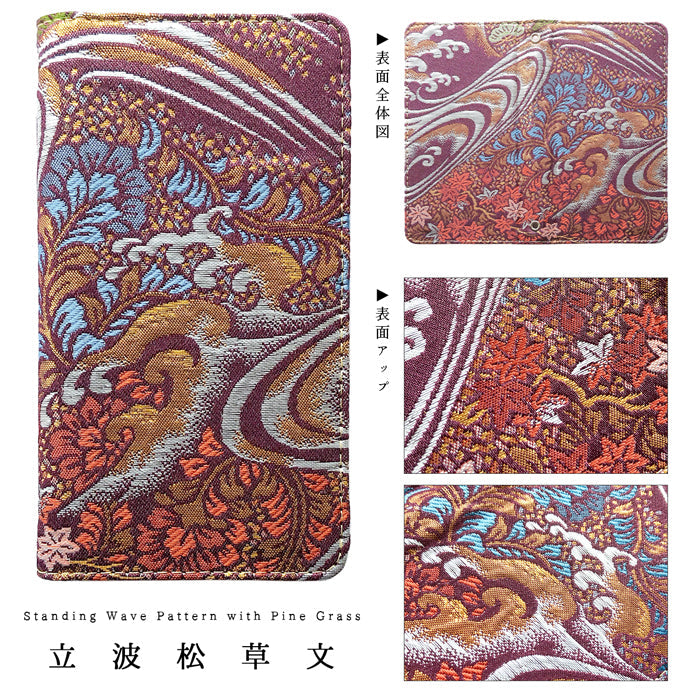 【ルイショップ】iPhone XS Max ケース 手帳型 カバー 西陣織 着物 竹 手帳型ケース アイフォン ケース スマホカバー 携帯ケース 携帯カバー