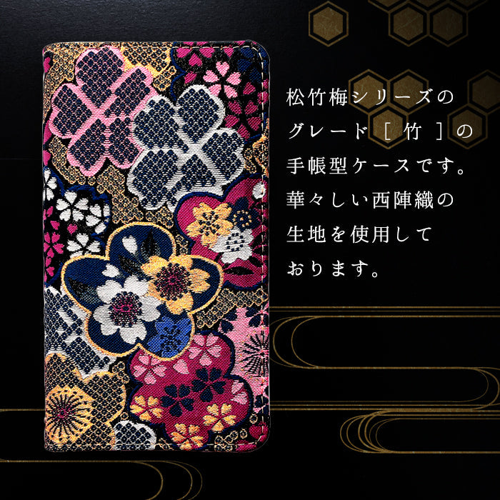 【ルイショップ】 Galaxy S23 Ultra SC-52D SCG20 ケース 手帳型 カバー 西陣織 着物 竹 手帳型ケース sc52d スマホケース スマホカバー 携帯ケース 携帯カバー