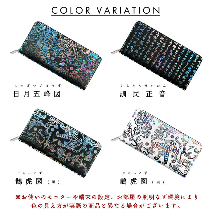 【ルイショップ】 韓流生地 ラウンド型 長財布