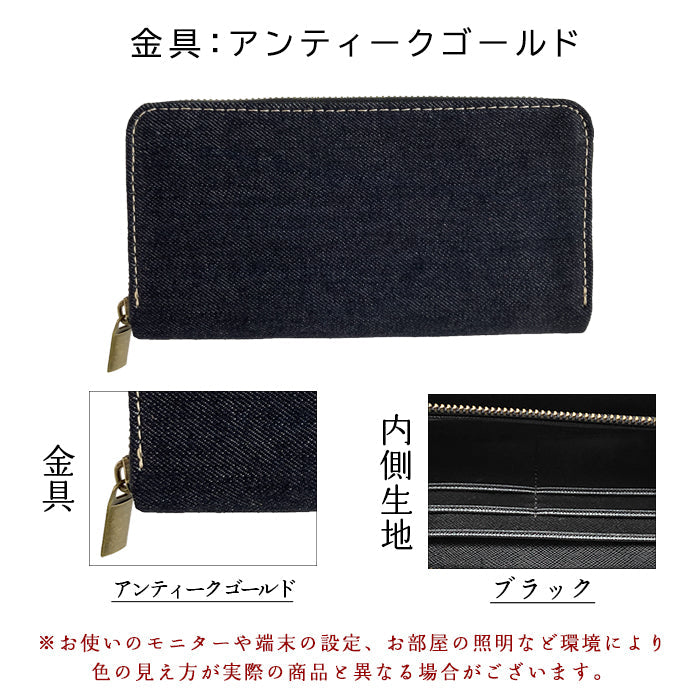 【ルイショップ】 児島デニム ラウンド型 長財布