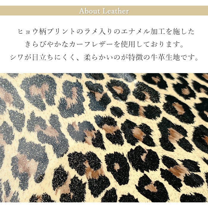 【ルイショップ】 本革 ヒョウ柄 エナメル ラウンド型 長財布