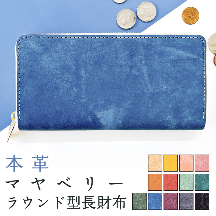 【ルイショップ】 本革 イタリア製 マヤベリー ラウンド型 長財布