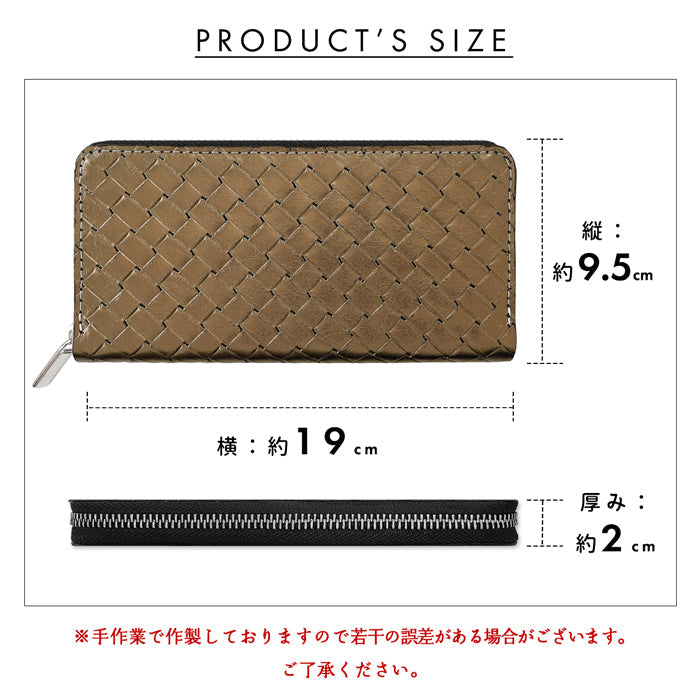 【ルイショップ】 本革 メタリック 編み込み風 ラウンド型 長財布
