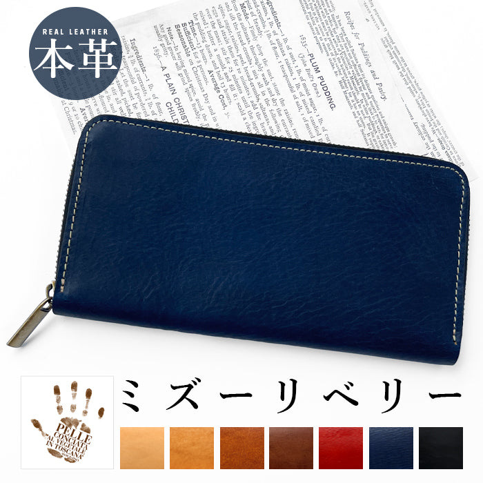 【ルイショップ】 本革 ミズーリベリー イタリアンレザー ラウンド型 長財布