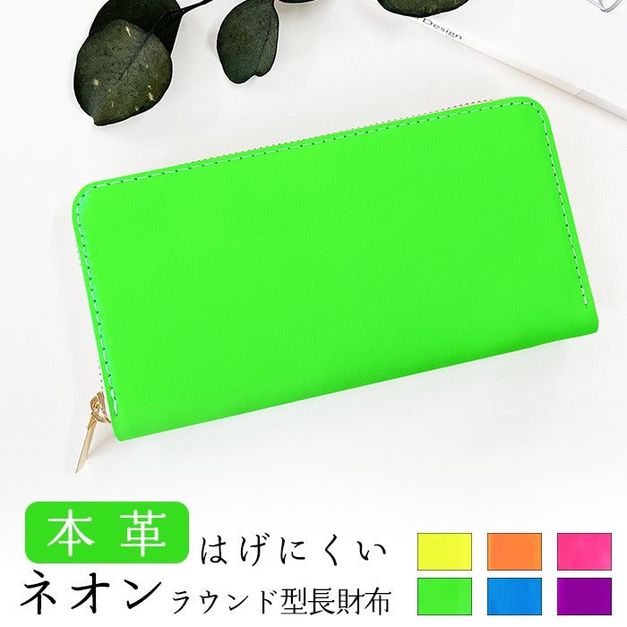 【ルイショップ】 本革 はげにくいネオンカラー ラウンド型 長財布