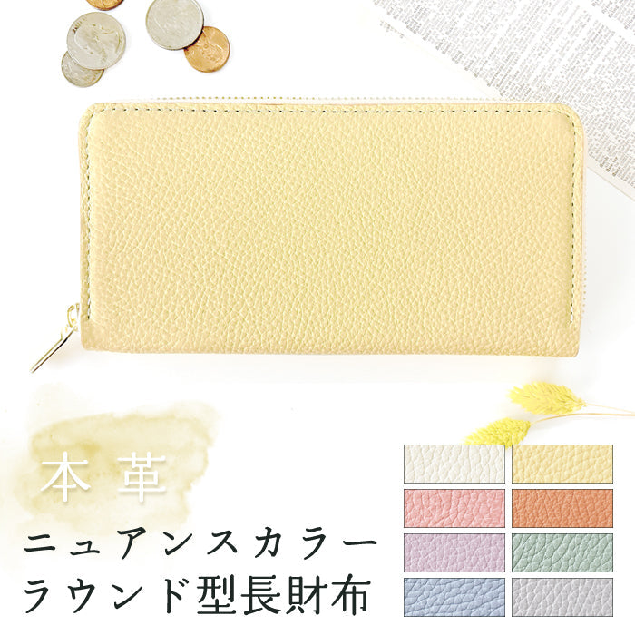 【ルイショップ】 本革 ニュアンスカラー ラウンド型 長財布