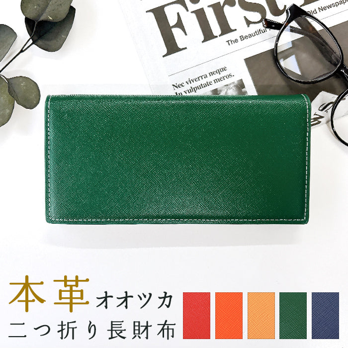 【ルイショップ】 本革 オオツカ 二つ折り 長財布