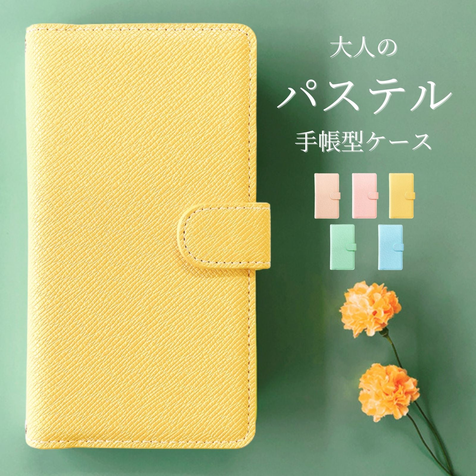 【ルイショップ】 Xperia 1 VII SO-51F SOG15 A501SO ケース カバー 大人の パステル 手帳型ケース 手帳型 so51f スマホケース スマホカバー 携帯ケース 携帯カバー