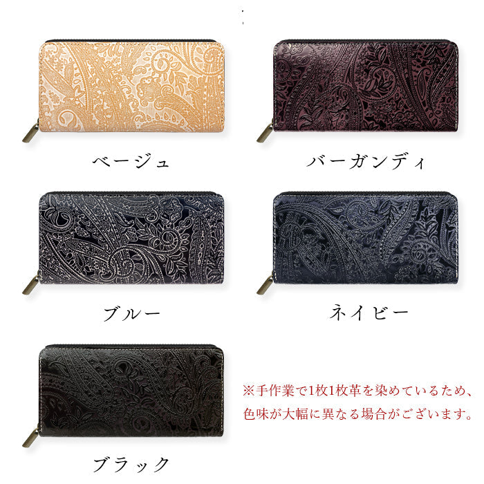 【ルイショップ】 本革 ペイズリー柄 型押し ラウンド型 長財布