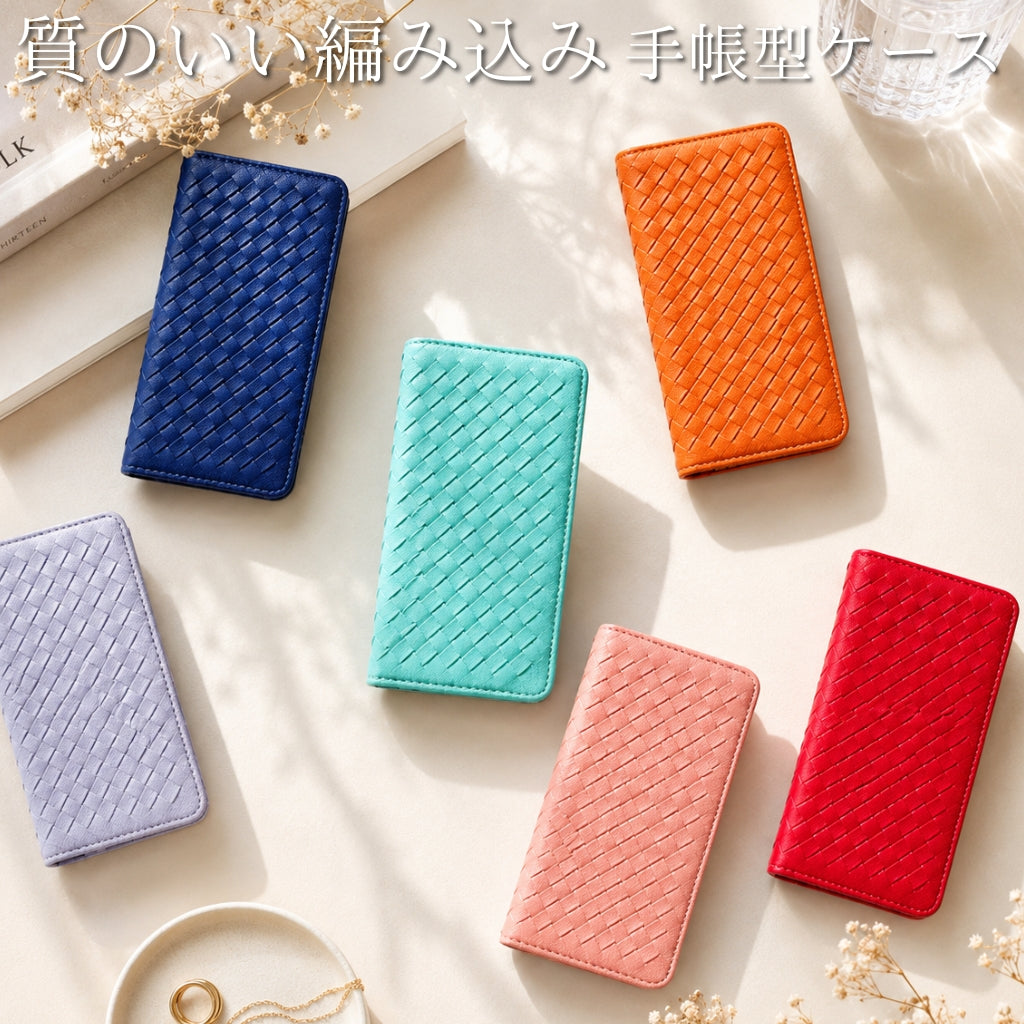 【ルイショップ】 質がいい 編み込み 手帳型 スマホケース iPhone シリーズ 対応