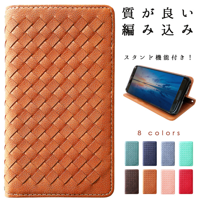 【ルイショップ】 BASIO3 KYV47 ケース 手帳型 簡単スマホ カバー 質がいい 編み込み 手帳型ケース ベイシオ スマホケース スマホカバー 携帯ケース 携帯カバー
