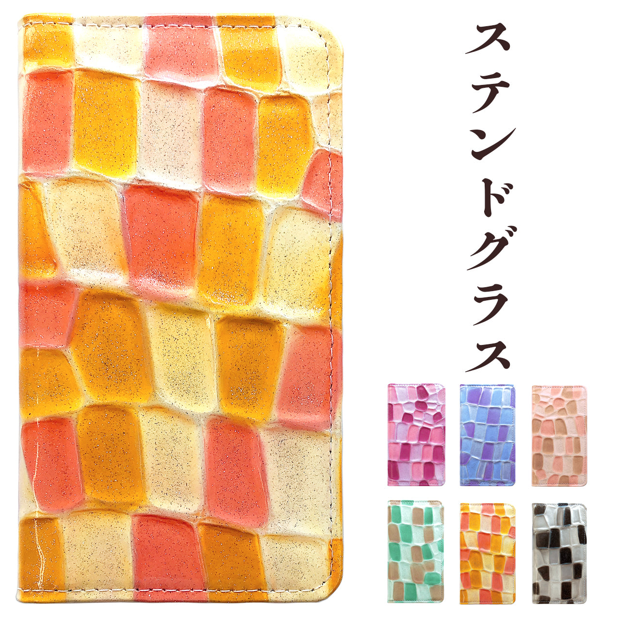 【ルイショップ】 Galaxy S25 SC-51F SCG31 SM-S931  / Galaxy S24 SC-51E SCG25 SM-S921Q ケース 手帳型 カバー 本革 ステンドグラス 手帳型ケース sc51f sc51e スマホケース スマホカバー 携帯ケース 携帯カバー