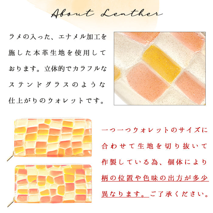 【ルイショップ】 本革 ステンドグラス ラメエナメル ラウンド型 長財布
