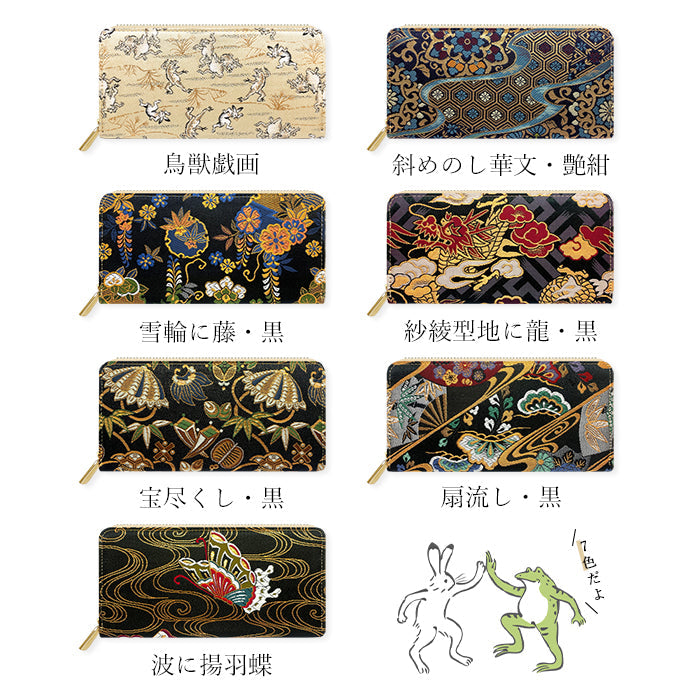 【ルイショップ】 西陣織 月影 ラウンド型 長財布