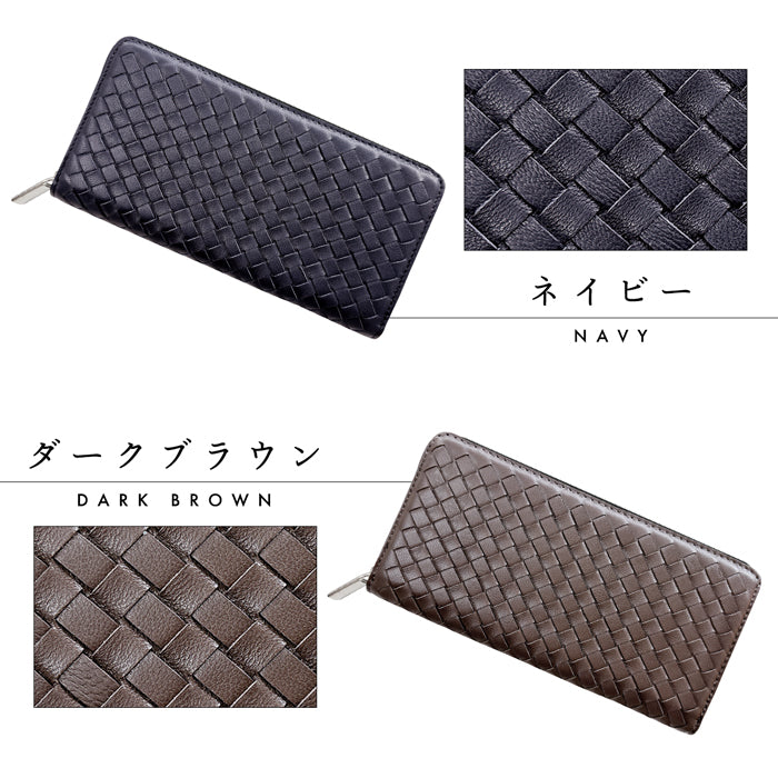 【ルイショップ】 本革 編み込み ラウンド型 長財布
