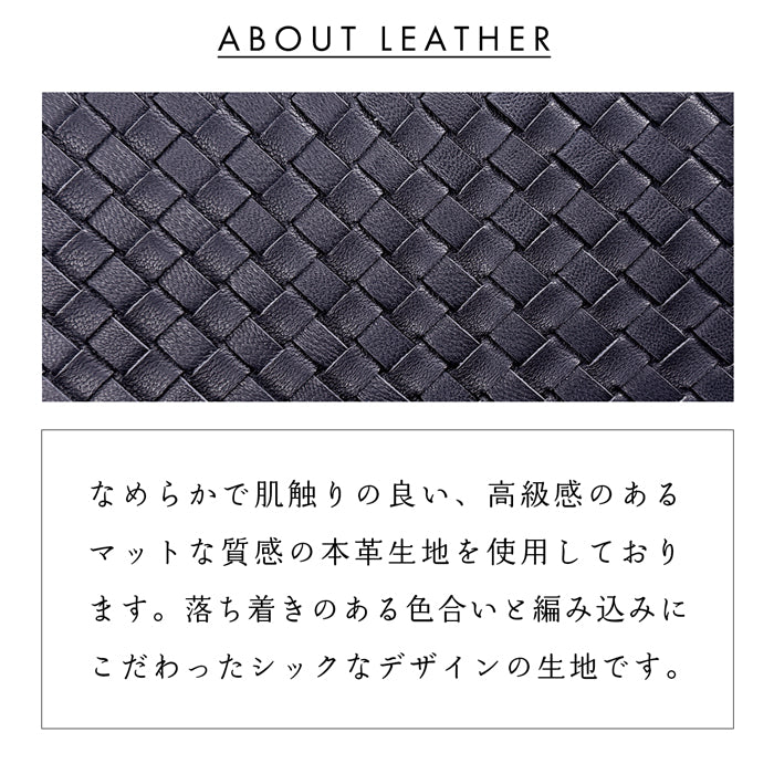 【ルイショップ】 本革 編み込み ラウンド型 長財布