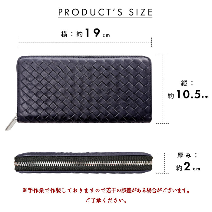 【ルイショップ】 本革 編み込み ラウンド型 長財布