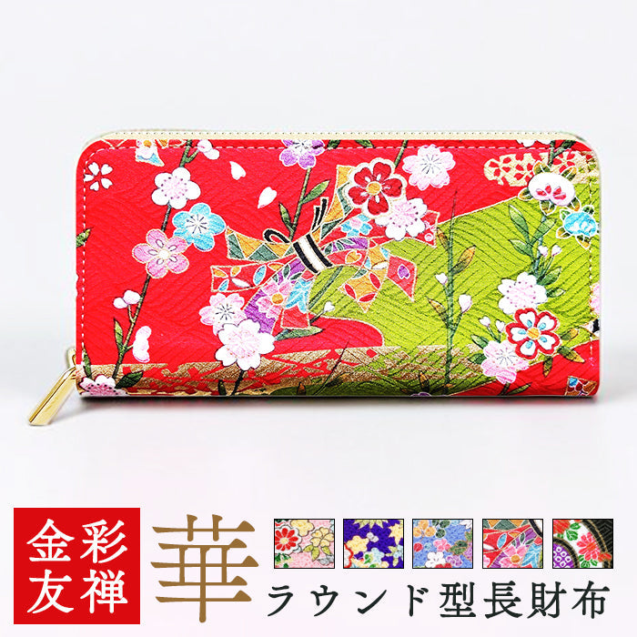 【ルイショップ】 金彩友禅 華 ラウンド型 長財布