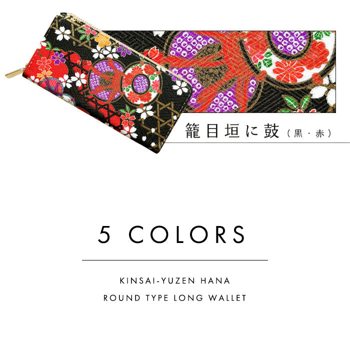 【ルイショップ】 金彩友禅 華 ラウンド型 長財布